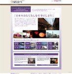 【掲載終了】リクルート 『はたらいく』「スペシャル・はたらいく・セレクション」ランディングページ