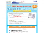 【掲載終了】旅行会社「旅行計画」夏のキャンペーン　ランディングページ