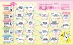 リクルート『タウンワーク』春の特別号編集記事