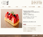 飲食店 三重／こんま亭HP