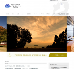 ホテル「ロテル・デュ・ラク」HPトータルプロデュース＆制作