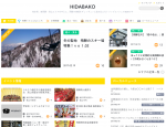キュレーションサイト／HIDABAKO