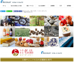 キャンペーンサイト／ふるさと名品オブ・ザ・イヤー リクルートジョブズHP