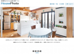 LPサイト／HOUSEPHOTO