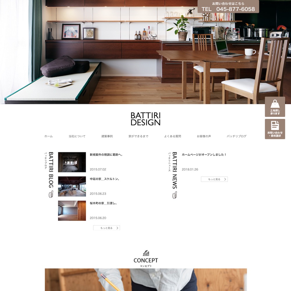 BATTIRI DESIGN様／BATTIRI DESIGN HP