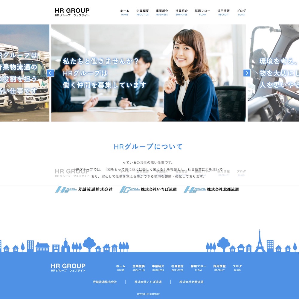 流通／東京都・大田区／HR GROUP HP