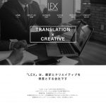 株式会社レックス様／株式会社レックスHP