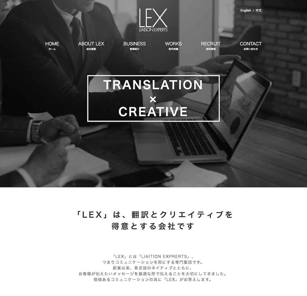 株式会社レックス様／株式会社レックスHP