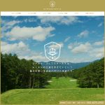 「ロイヤルゴルフスクール」ウェブサイト構築＆制作／神奈川県・相模原市／ロイヤルゴルフスクール様